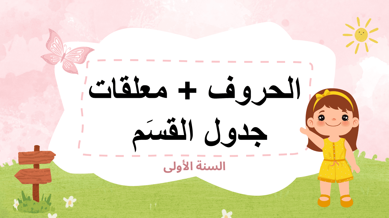 معلقات حائط قابلة للطباعة